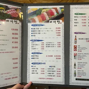 바다향 리뷰 사진