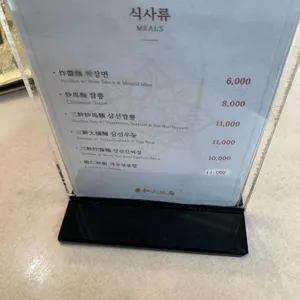 경화대반점 리뷰 사진