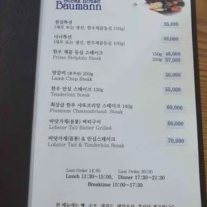 바우만 리뷰 사진