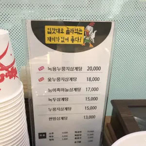 삼계탕전문점하림 리뷰 사진