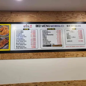 가마치통닭 리뷰 사진