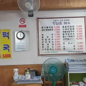 정일품 리뷰 사진