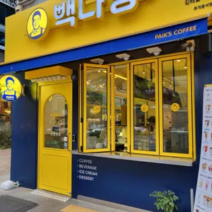 빽다방 리뷰 사진