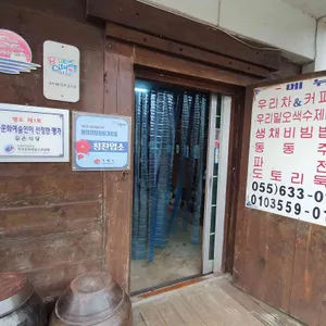 길손 리뷰 사진
