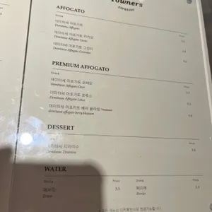 타우너스 에스프레소 바 리뷰 사진