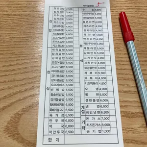 건방진김밥 리뷰 사진