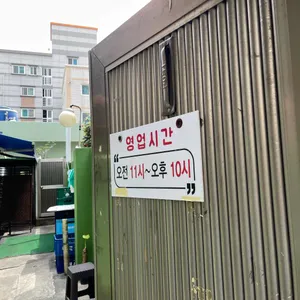 창녕집 리뷰 사진