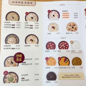 본죽 리뷰 사진