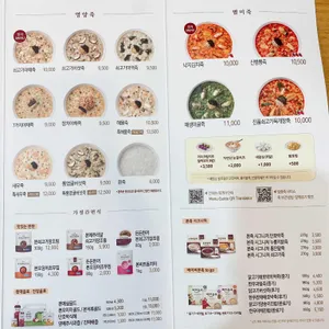 본죽 리뷰 사진