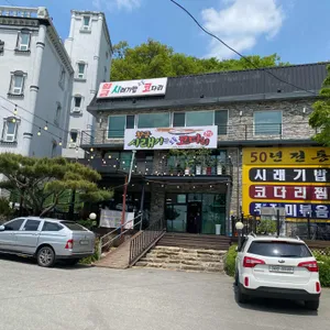 황금 시래기밥 도둑코다리 리뷰 사진