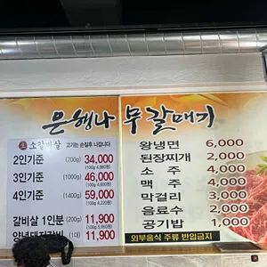 은행나무 갈매기 리뷰 사진