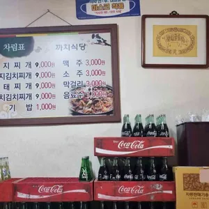 까치식당 리뷰 사진