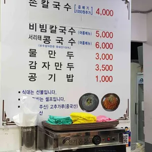 명동홍두깨손칼국수 리뷰 사진