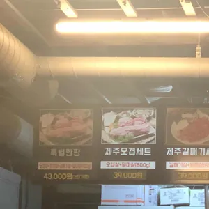 돈방제주맛돼지 리뷰 사진