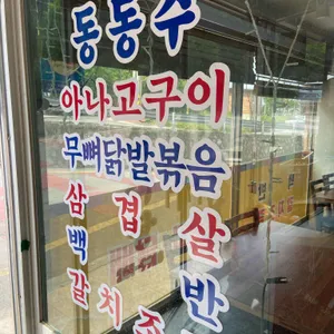 지산식당 리뷰 사진