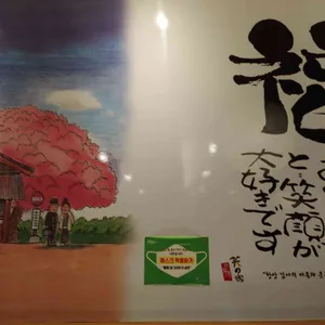 소노야 리뷰 사진