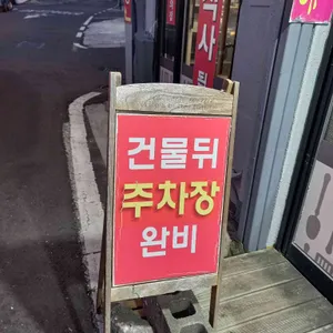 성산일출봉 해송 갈치전문 리뷰 사진