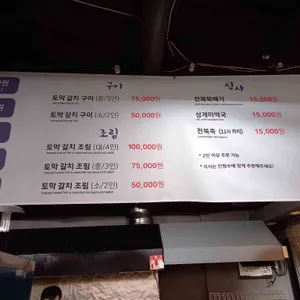 성산일출봉 해송 갈치전문 리뷰 사진