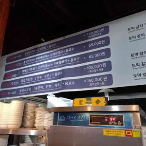 성산일출봉 해송 갈치전문 리뷰 사진