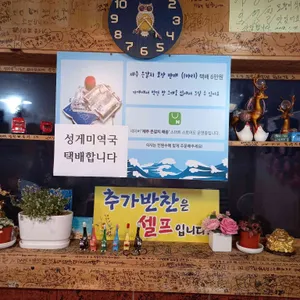 성산일출봉 해송 갈치전문 리뷰 사진