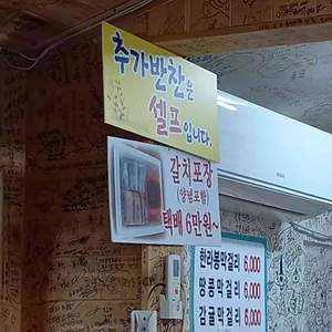 성산일출봉 해송 갈치전문 리뷰 사진