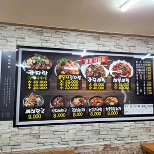 별미우거지뼈해장국 리뷰 사진