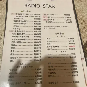라디오스타 리뷰 사진
