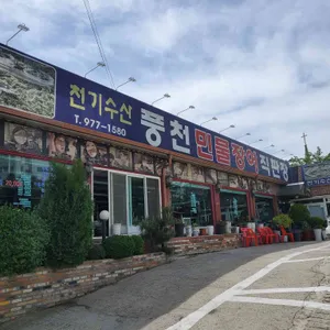 천기수산풍천민물장어 리뷰 사진
