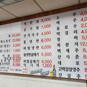 천기수산풍천민물장어 리뷰 사진