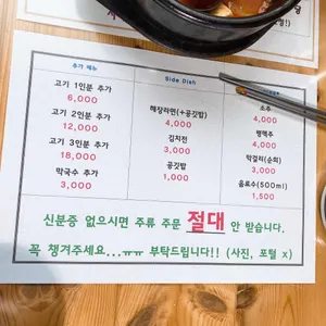 소주신랑 보쌈부인 리뷰 사진