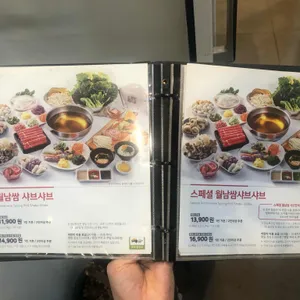 채선당 리뷰 사진