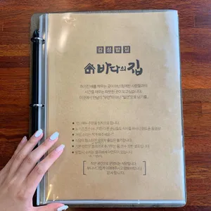 바다의집 리뷰 사진