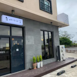 바다의집 리뷰 사진