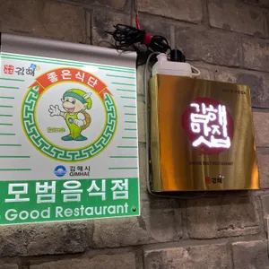 꽁시파차이 리뷰 사진