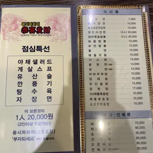 꽁시파차이 리뷰 사진