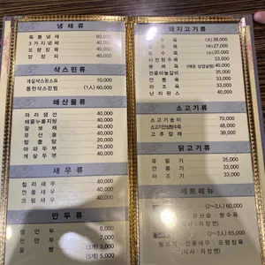 꽁시파차이 리뷰 사진