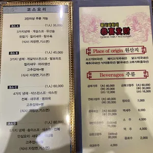 꽁시파차이 리뷰 사진