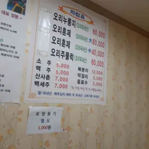 에덴오리누룽지백숙 리뷰 사진