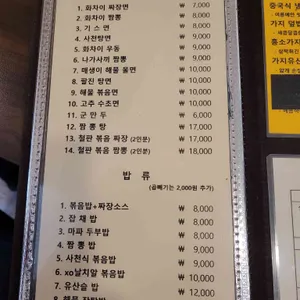 화차이 리뷰 사진