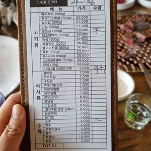 한우천국 리뷰 사진