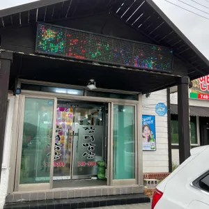 장터밥상 리뷰 사진