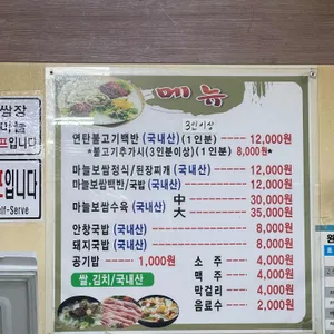 장터밥상 리뷰 사진