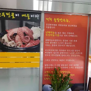 밀양솔밭만두 리뷰 사진