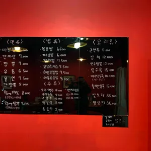 왕서방 리뷰 사진