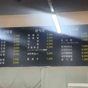 송송김밥 리뷰 사진
