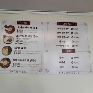 국수파는집 리뷰 사진