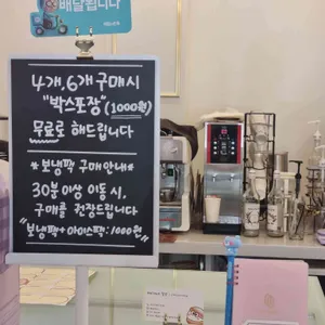 달넛 리뷰 사진