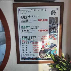 느티나무골 리뷰 사진