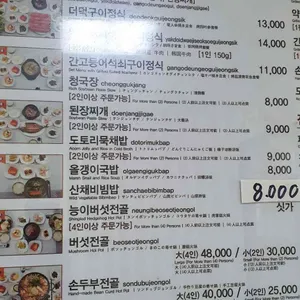 광성식당 리뷰 사진