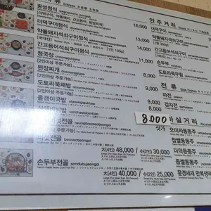 광성식당 리뷰 사진
